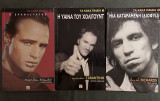 Τα Κακά Παιδιά: Elvis Presley, Quentin Tarantino, Keith Richard’s,
