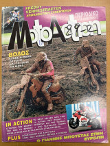 Moto Action τεύχος 02/96