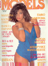 Models Τεύχος 3 vintage ανδρικό περιοδικό