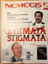 Περιοδικό Nemecis τεύχος 33 Δεκέμβριος 2002