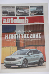 AutoHub 30 Μαιου 2021