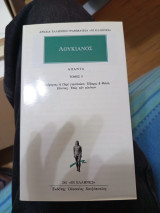 Λουκιανός