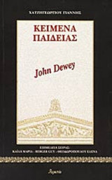 John Dewey