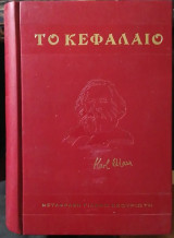 Το κεφαλαιο