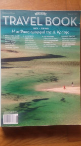 Travel book-Χανιά- Ρέθυμνο