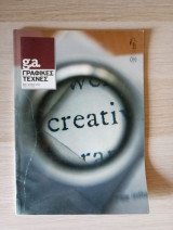G.a. Γραφικές Τέχνες. Αρ. Τεύχους 85