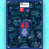 Best Workplaces Hellas 2026 (45 εταιρείες με το καλυτερο εργασιακό περιβάλλον στην Ελλάδα)