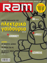 Περιοδικό RAM Tεύχος 189, Μάρτιος 2005