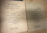 Υγιεινή – Η Θεωρία και η Πρακτική της Δημόσιας Υγείας (Τόμος Ι & ΙΙ)