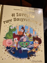 Η Ιστορία των παιχνιδιών 3
