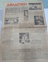 Αθλητική Ηχώ εφημερίδα Σάββατο 19/2/1949