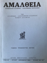 Αμάλθεια