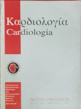 Καρδιολογία cardiologia τόμος 4 τεύχος 2