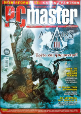 PC Master 274
