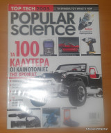 Popular Science, Τεύχος 39 Δεκέμβριος 2005