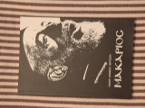 Μακάριος 1913-1977. Η ζωή και το έργο του Εθνάρχη Μακαρίου Γ΄