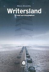 Writersland