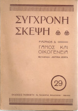 Γάμος και οικογένεια