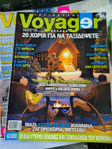 Voyager δεκέμβριος 2009 τεύχος 68
