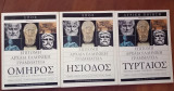 Επίτομη αρχαία ελληνική γραμματεία. Ομηρος-Ησίοδος-Τυρταίος