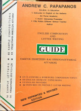 English Composition And Letter writing Guide Οδηγός Εκθέσεων και Επιστολογραφίας Αγγλικής