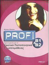 Profi B1 + B2 Glossar Κπγ