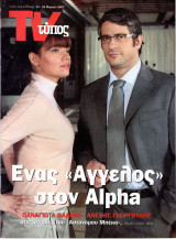 Περιοδικό Τύπος TV τεύχος 515