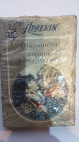 Φλογισμένα Κορμιά Χρυσά Άρλεκιν