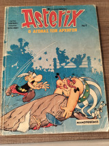 Asterix Ο αγώνας των αρχηγών