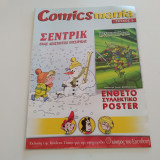 Comics Mania Τευχος 5