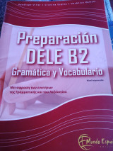 Preparación dele b2 gramática y vocabulario (μετάφραση των ενοτήτων της γραμματικής και του λεξιλογίου)