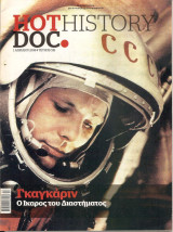 Hot Doc History τεύχος 35 Γκαγκάριν ο ίκαρος του διαστήματος