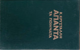 Απαντα τα ποιήματα