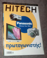 Hiteck Τεύχος 113
