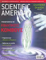 SCIENTIFIC AMERICAN ΤΕΥΧΟΣ 4/6 - ΙΟΥΝΙΟΣ 2006
