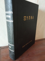 Περιοδικό Ξύπνα Τόμος 1987