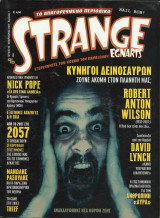Strange περιοδικο νο 96