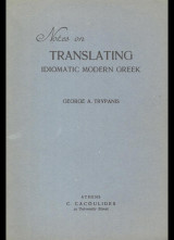 Notes on translating idiomatic modern Greek