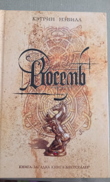 Восемь