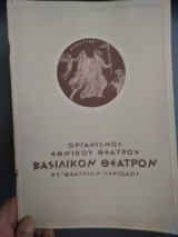 Τρισεύγενη