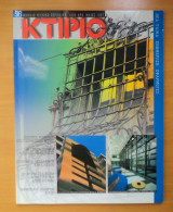 Κτίριο Τεύχος 96 Μάιος 1997