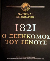 1821 Ο ξεσηκωμός του Γένους