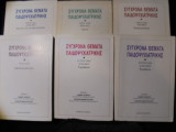 Σύγχρονα θέματα παιδοψυχιατρικής (Πρώτος τόμος- 1ο & 2ο & 3ο μέρος, Δεύτερος τόμος- 1ο & 2ο μέρος, Τρίτος τόμος- Θεραπευτικές προσεγγίσεις).