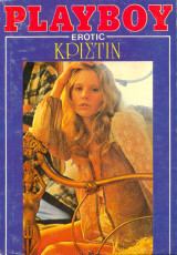 Playboy erotic 9