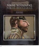 Νίκος Χουλιαράς : Ζωγραφική 1966-1991