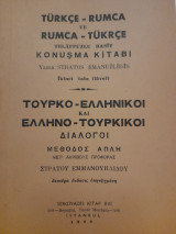 Türkçe - Rumca ve Rumca - Türçe telâffuzlu basit konuşma kitabı. Τουρκο-ελληνικοί και ελληνο-τουρκικοί διάλογοι…