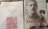 5 λογοτεχνικά βιβλία