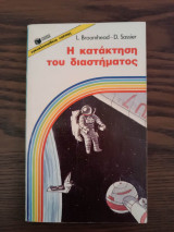 ΕΓΚΥΚΛΟΠΑΙΔΕΙΑ ΤΣΕΠΗΣ