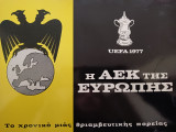 Η Αεκ της Ευρώπης
