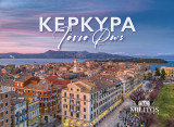 Κέρκυρα - Ιόνιο φως: Corfu - Ionian Light